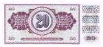 Yugoslavia, 20 Dinar, P-0085