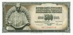 Yugoslavia, 500 Dinar, P-0091c