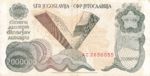 Yugoslavia, 2,000,000 Dinar, P-0100a