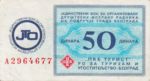 Yugoslavia, 50 Dinar, 