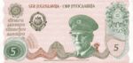 Yugoslavia, 5 Dinar, 