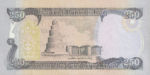 Iraq, 250 Dinar, P-0091 v1,B347a