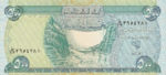 Iraq, 500 Dinar, P-0092 v1,B348a