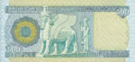 Iraq, 500 Dinar, P-0092 v1,B348a