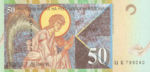 Macedonia, 50 Denar, P-0015a v3,NBRM B7c