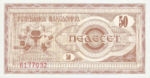 Macedonia, 50 Denar, P-0003a,B103a