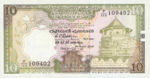Sri Lanka, 10 Rupee, P-0096d,CBSL B1c