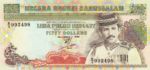 Brunei, 50 Dollar, P-0016