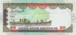 Brunei, 50 Dollar, P-0016