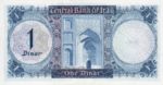 Iraq, 1 Dinar, P-0058 v1,CBI B15a