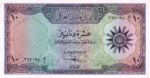 Iraq, 10 Dinar, P-0055a,CBI B12a