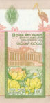 Sri Lanka, 10 Rupee, P-0108,CBSL B14a