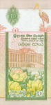 Sri Lanka, 10 Rupee, P-0115a,CBSL B14b