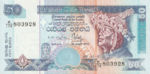 Sri Lanka, 50 Rupee, P-0117a,CBSL B16b