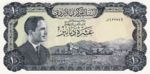 Jordan, 10 Dinar, P-0016a Sign.12A