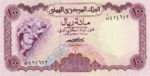 Yemen, Arab Republic, 100 Riyal, P-0016a