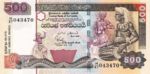 Sri Lanka, 500 Rupee, P-0119b,BCSL B18c