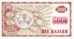 Macedonia, 5,000 Denar, P-0007a,B107a
