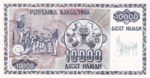 Macedonia, 10,000 Denar, P-0008a,B108a