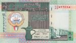 Kuwait, 1/2 Dinar, P-0024e Sign.13
