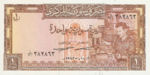 Syria, 1 Pound, P-0093e,CBS B5f
