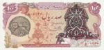 Iran, 100 Rial, P-0118b