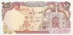 Iran, 100 Rial, P-0135