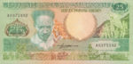 Suriname, 25 Gulden, P-0132b,CBVS B18b