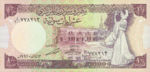 Syria, 10 Pound, P-0101e,CBS B17e