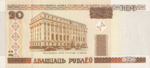 Belarus, 20 Ruble, P-0024,NBRB B24a
