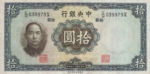 China, 10 Yuan, P-0218e
