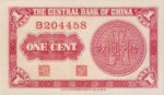 China, 1 Cent, P-0224b