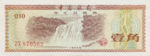 China, Peoples Republic, 10 Fen, FX-0001b