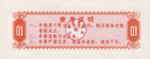 China, Peoples Republic, 0.1 , 