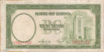 China, 10 Yuan, P-0081