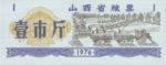 China, Peoples Republic, 1 , 