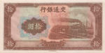 China, 10 Yuan, P-0159f