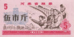 China, Peoples Republic, 5 , 