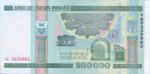 Belarus, 200,000 Rublei, P-0036