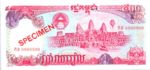 Cambodia, 500 Riel, P-0038s,PBK B13as