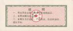 China, Peoples Republic, 100 , 