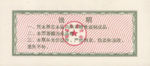 China, Peoples Republic, 500 , 