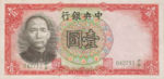 China, 1 Yuan, P-0212c