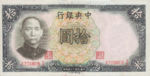 China, 10 Yuan, P-0214a