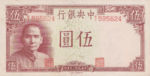 China, 5 Yuan, P-0235