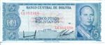 Bolivia, 5 Peso Boliviano, P-0153a C1