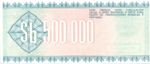 Bolivia, 500,000 Peso Boliviano, P-0189