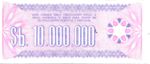 Bolivia, 10,000,000 Peso Boliviano, P-0194a