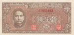 China, 1,000 Yuan, P-0294