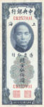 China, 500 Custom Gold Unit, P-0335